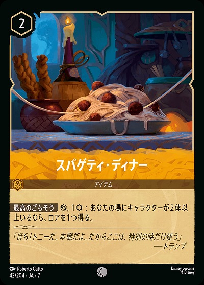 スパゲティ・ディナー(ホイル) 【AI/042/204CH】